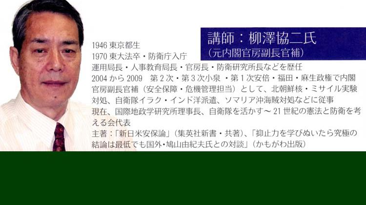 イベント案内【日本を取り巻く戦争危機と…… 憲法９条問題を考える】